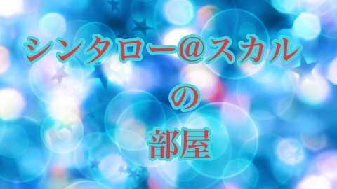 本日、夜22時からツイキャスにて、