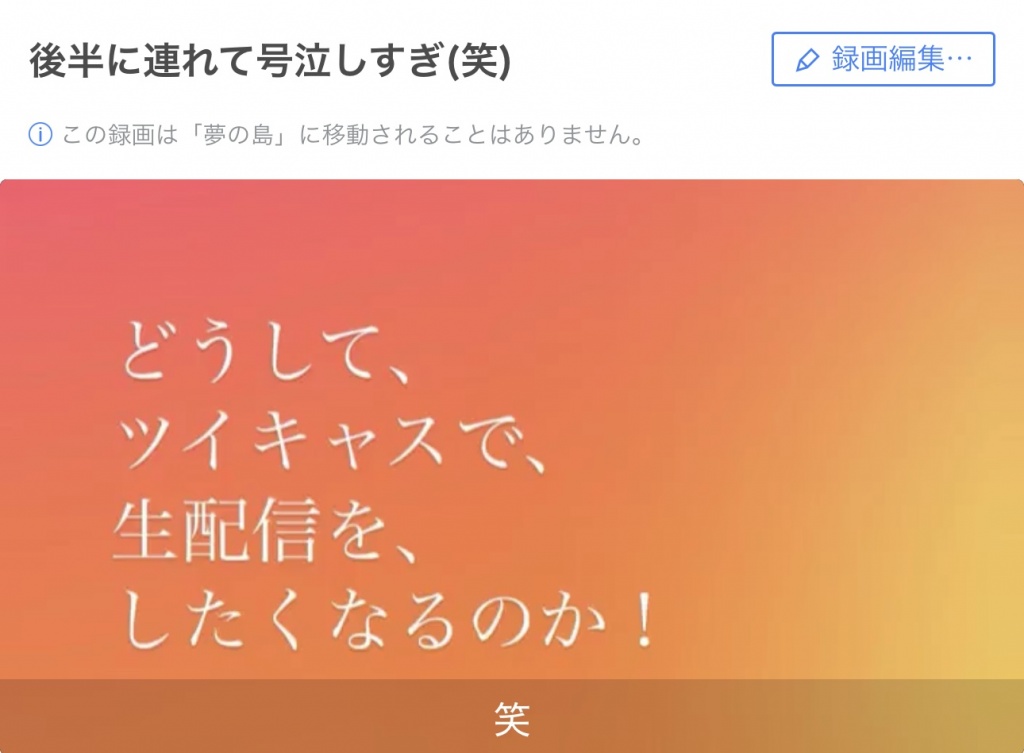 U-yaさんの「後半に連れて号泣しすぎ(笑)」を視聴中！
