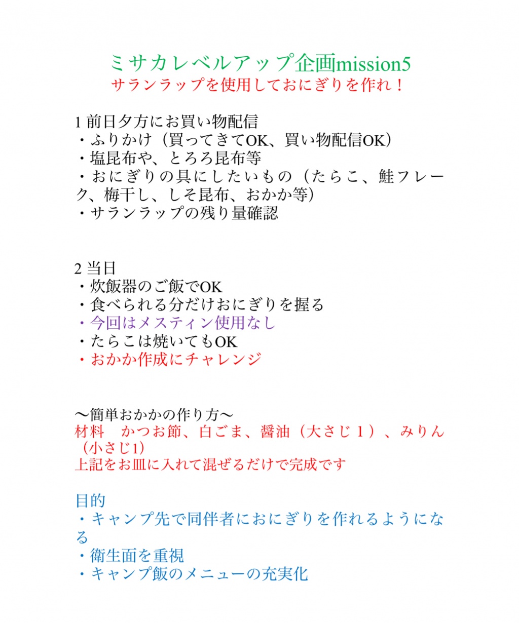 おにぎり🍙配信
