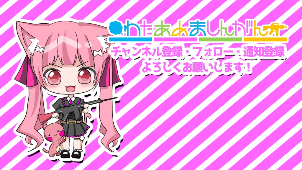 21時30分から配信します！