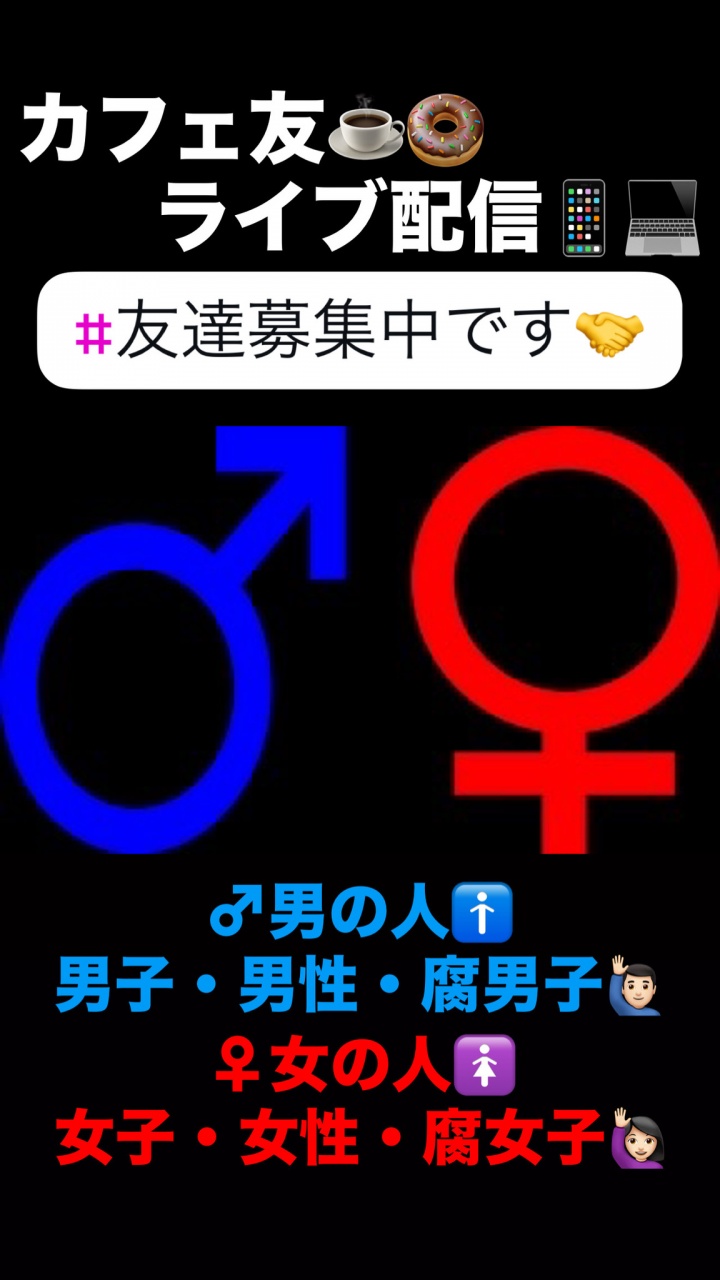 １２月１８日（水曜日）パソコンからツイキャス配信時