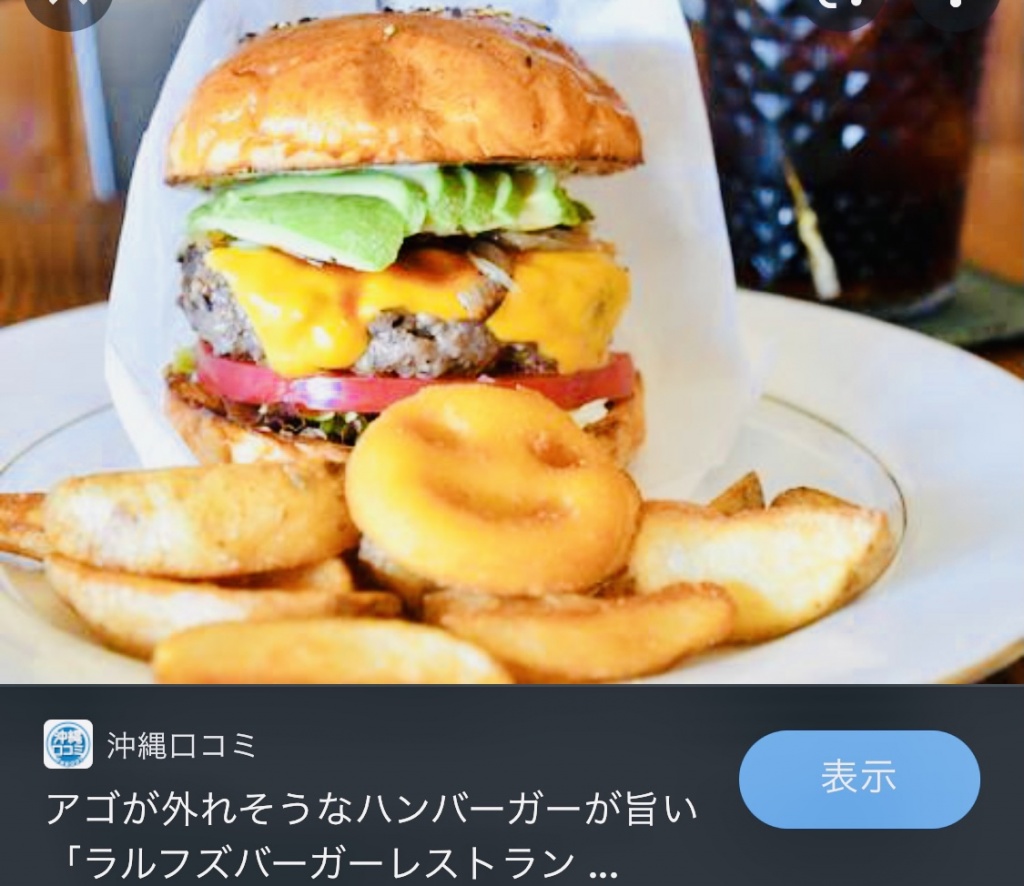 4月上旬のお昼に沖縄の美味しいハンバーガー紹介する