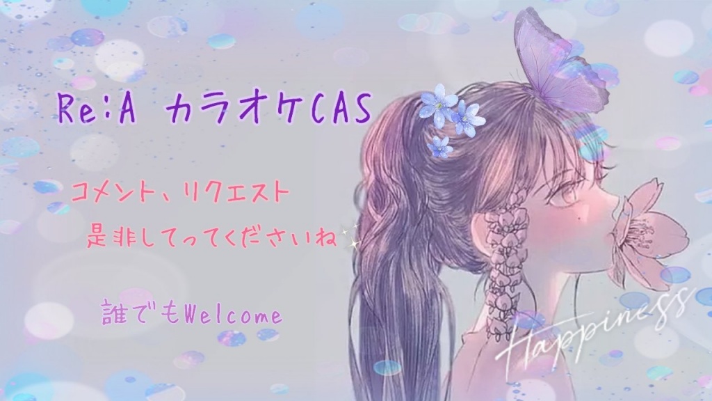 🌌カラオケキャスのお知らせ🌌