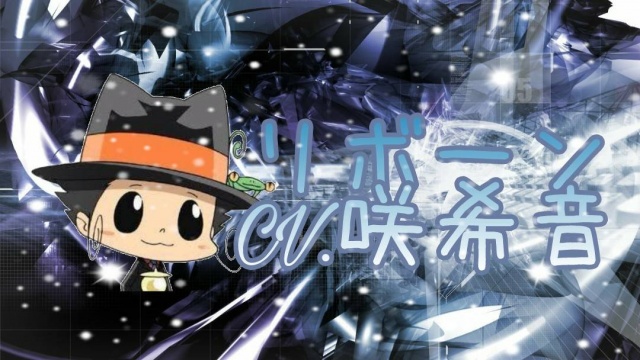 えー、今日はりボーン団体放送初日です。団長の雲雀さ