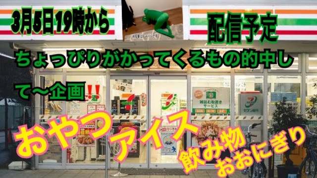 企画‼️
