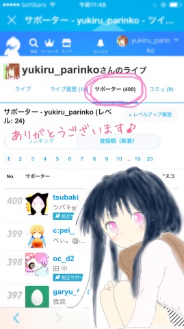 報告！ﾟ+