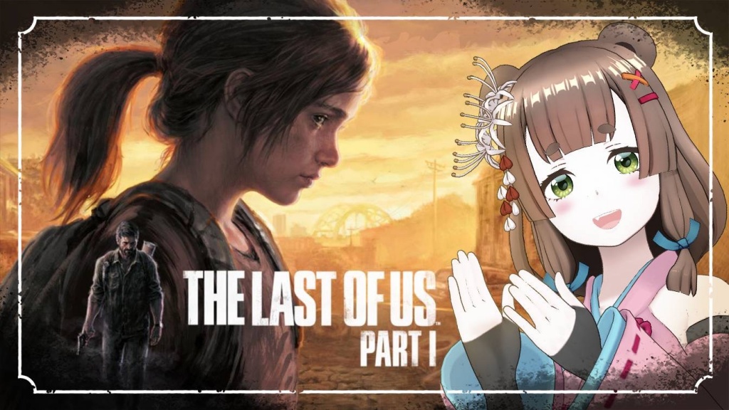 The Last of Us #1
