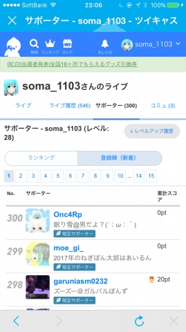 ありがとうございます！