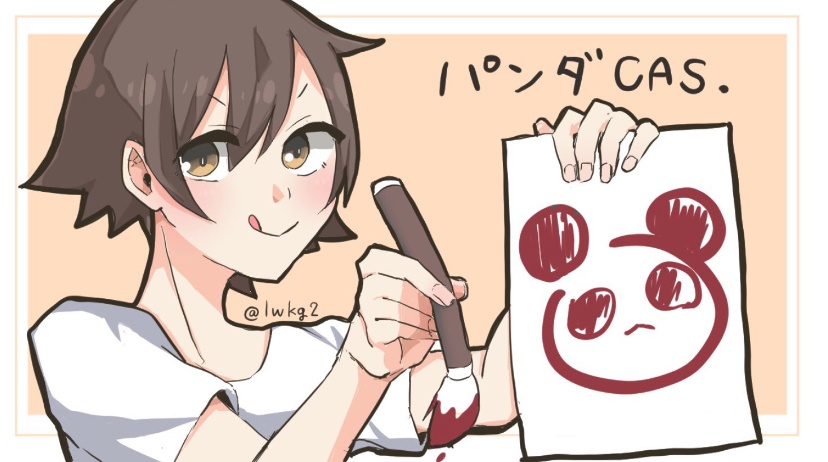 おつ🐼
