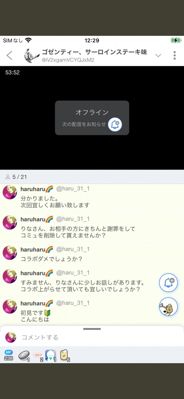 あのー、りなの相方さん、逃げないでください！っかり
