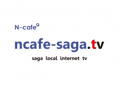 第３回　n-cafe-saga.tv を放送します。