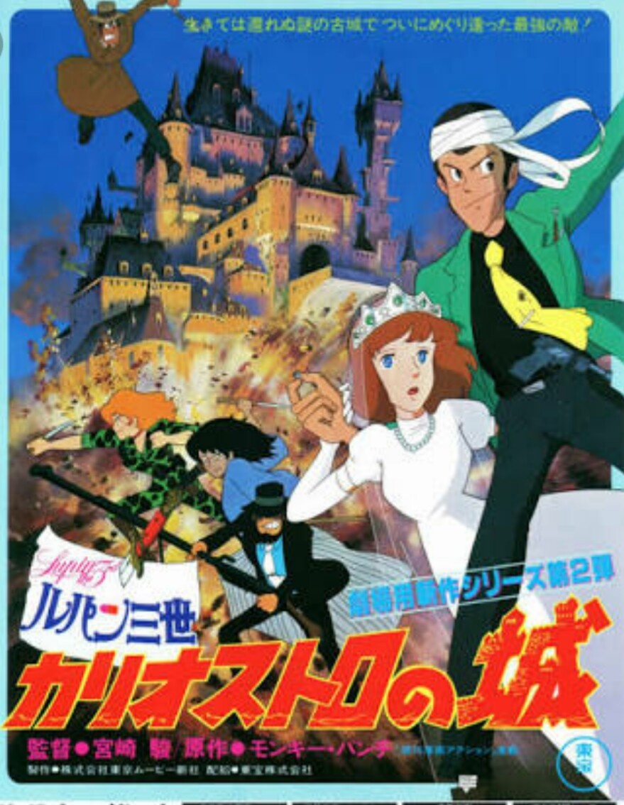 カリオストロの城40周年お祝い枠