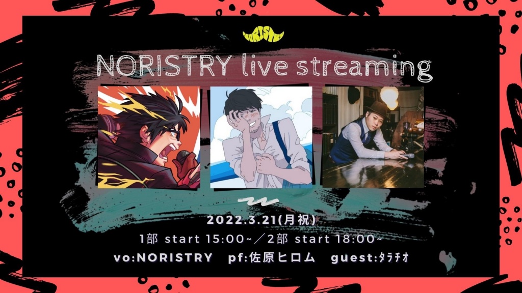 【本日】streaming live 32st【ゲスト: ﾀﾗﾁｵ】
