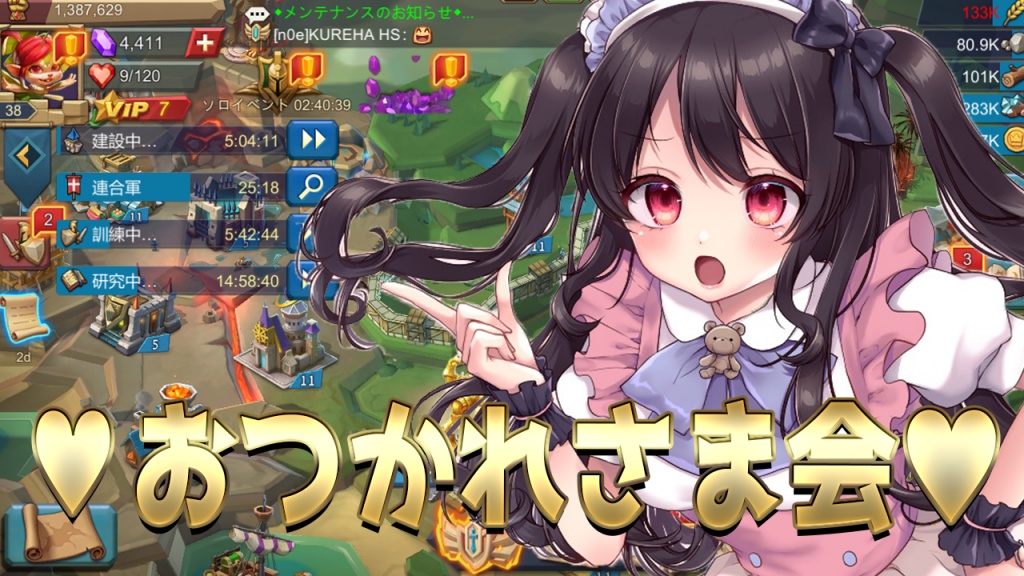 ♥ロードモバイル♥
