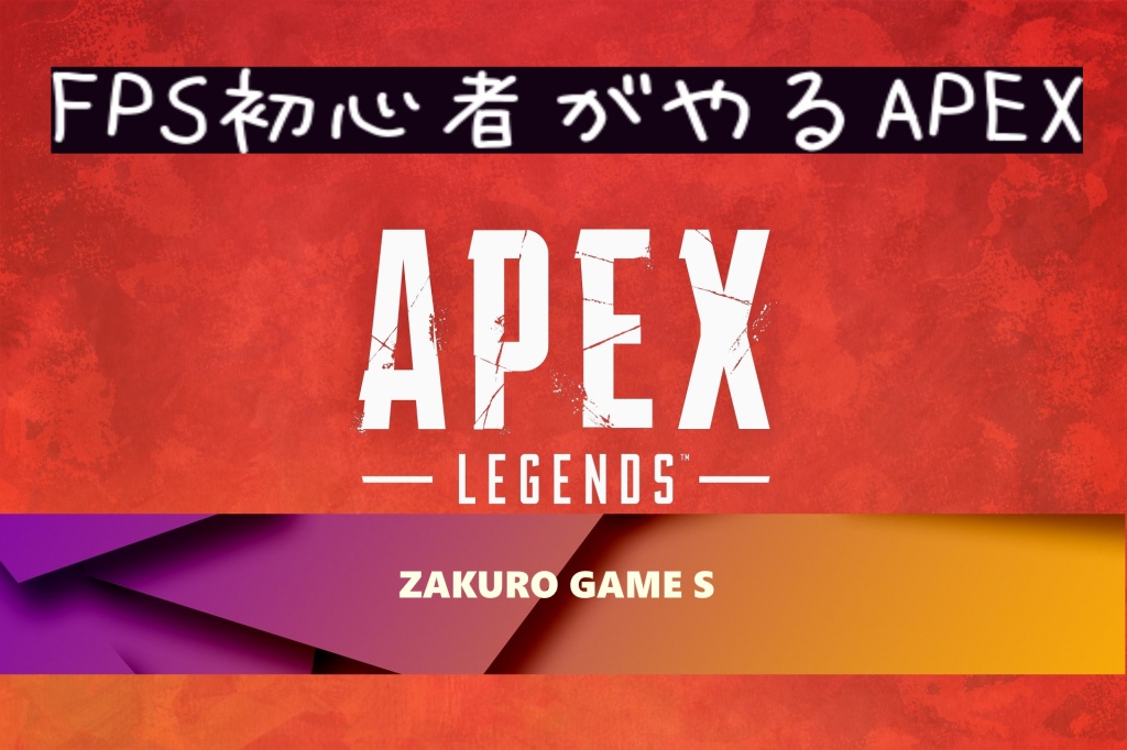 10/10のAPEX配信は13時から配信しますm(__)m