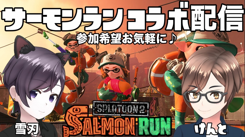 アバターコラボ サモラン配信
