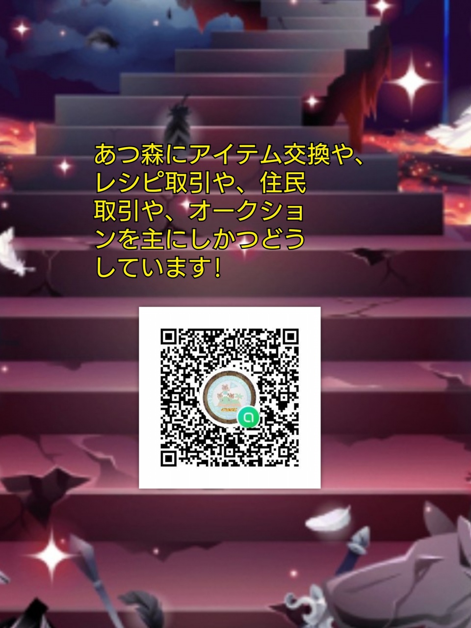 まだあつ森やってる方
