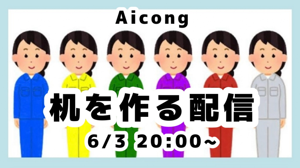 \ ガテン系女子！/
