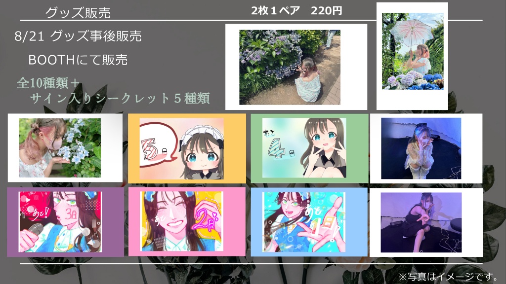 ㊗️しぐなる初オタグッズ発売‼️
