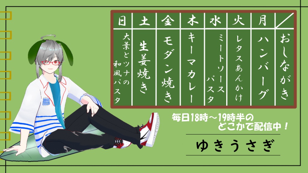 今週(5/29-6/04)のご飯です