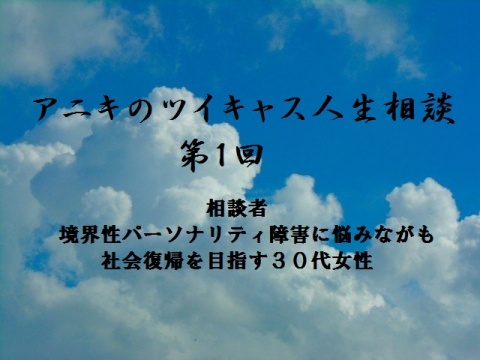 本日21：30より配信します！