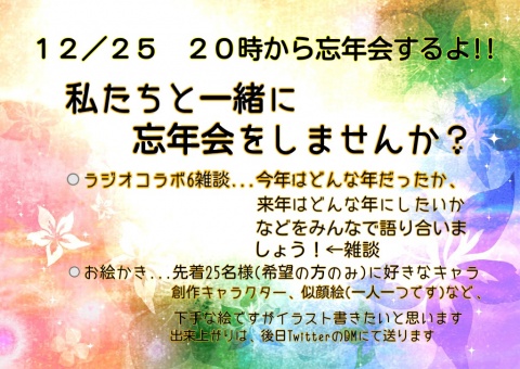 確認お願いします！