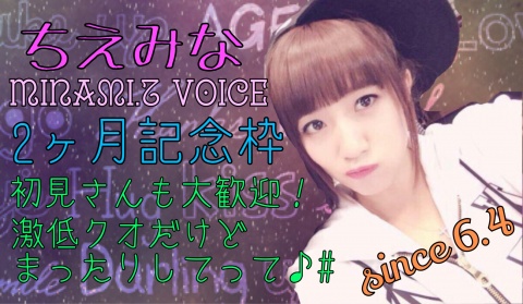 本日、地声似2ヶ月記念枠やります！！
