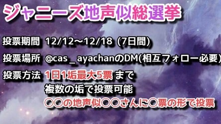 毎度お世話になってるりすけです！今回は第二回ジャニ