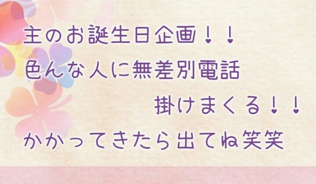 お誕生日記念枠します！！