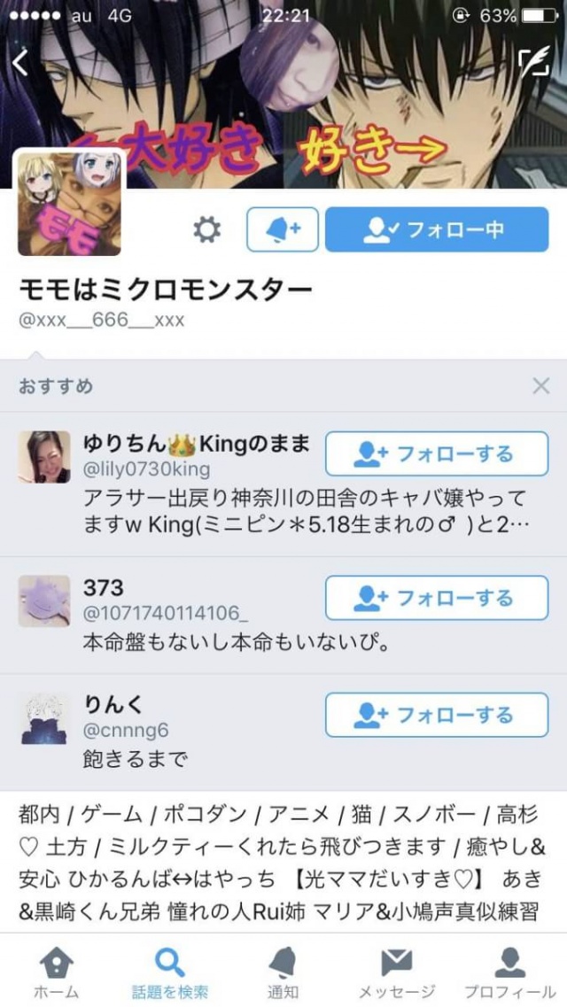 アンテイクのリア友さんがこの人からばくだいな被害を