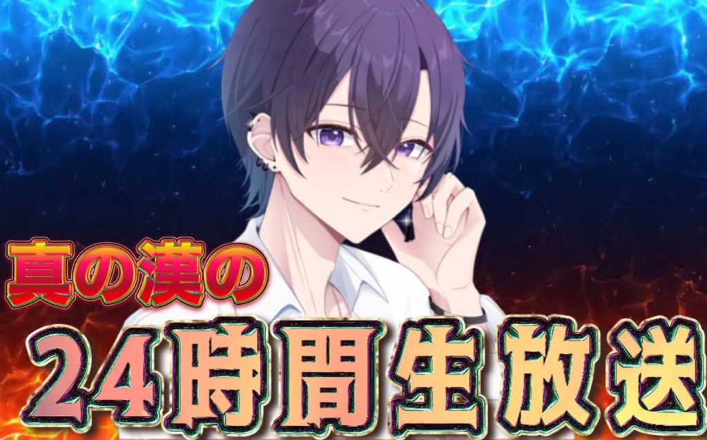 9月15日 21時スタート‼️

