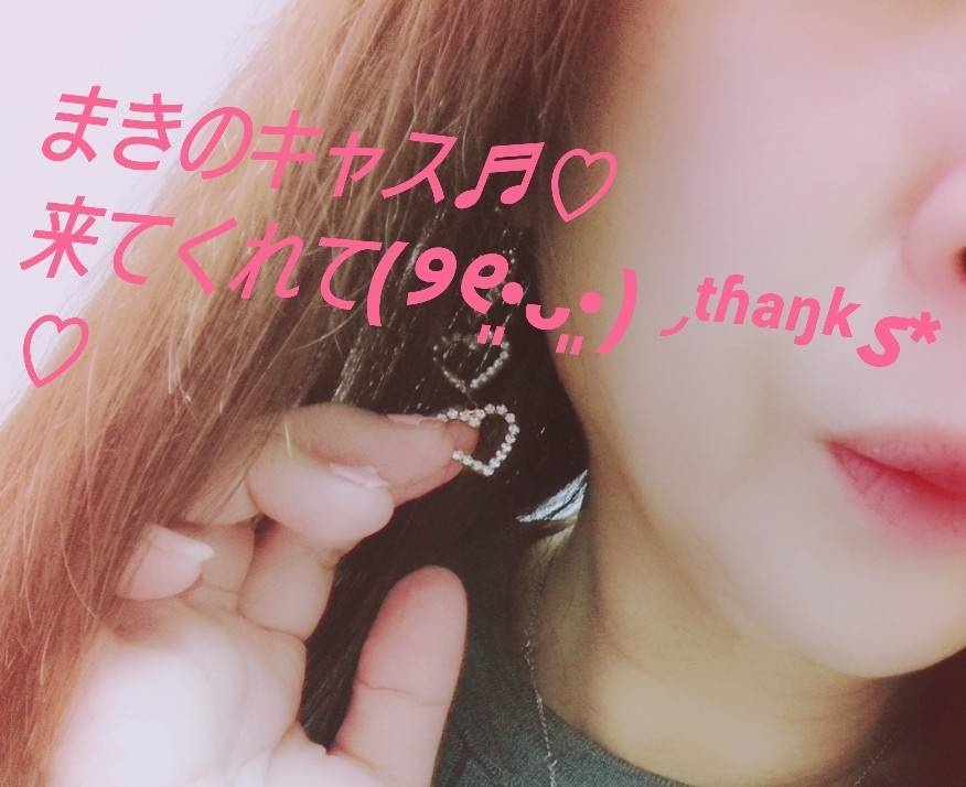 2時からカラオケキャスするね～リクエストは無理かな…
