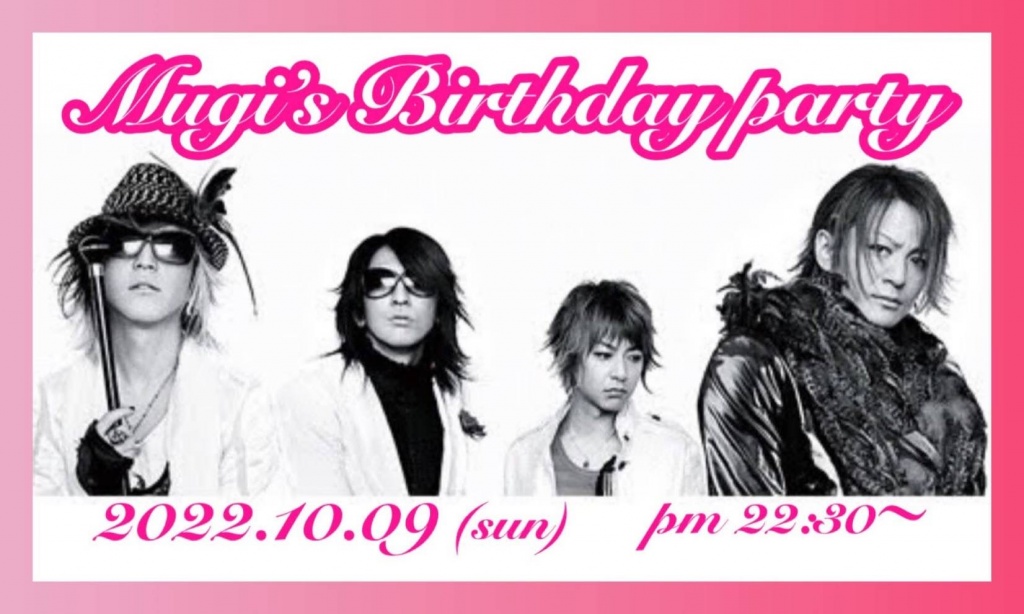 『むぎ Birthday party♡』
