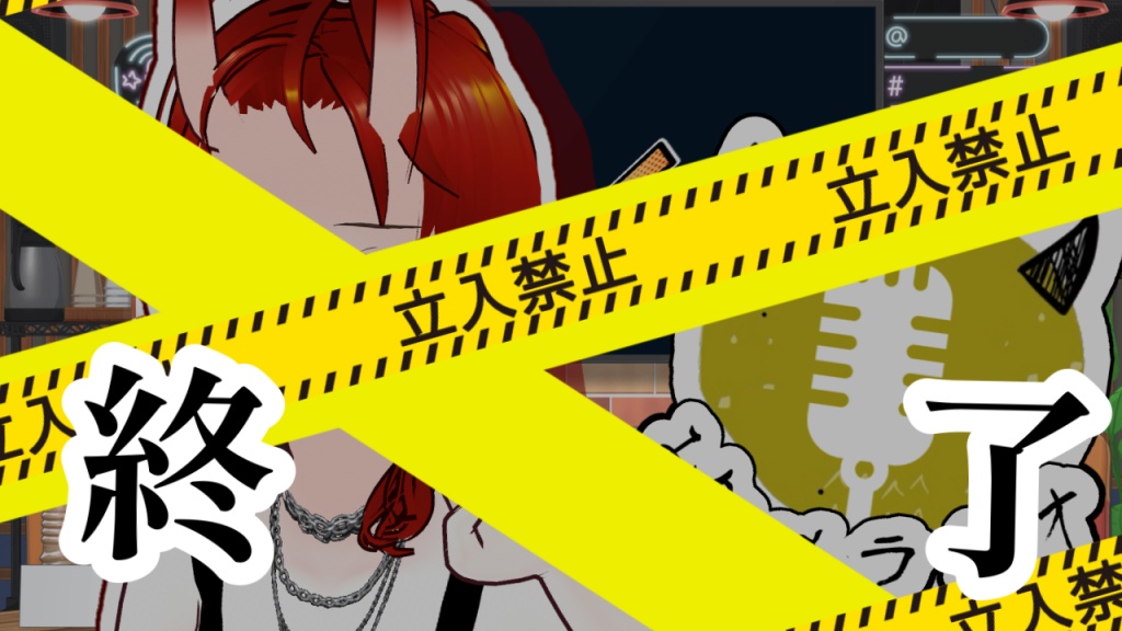 【第15回】みりいもラジオ📻
