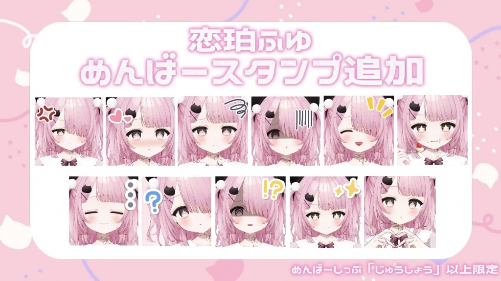 【お知らせ】めんしぷスタンプが増えました！
