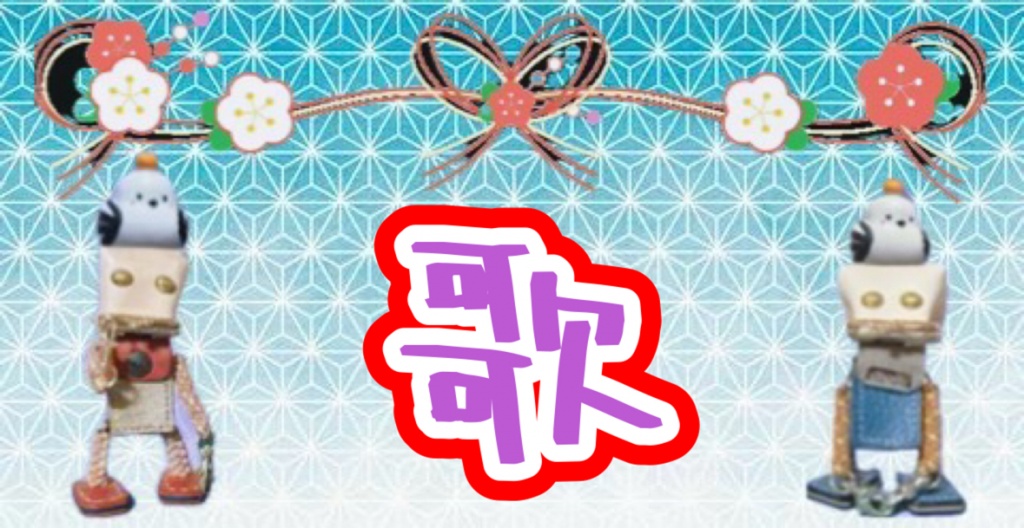 先日の歌枠でレベルが30にアップしました
