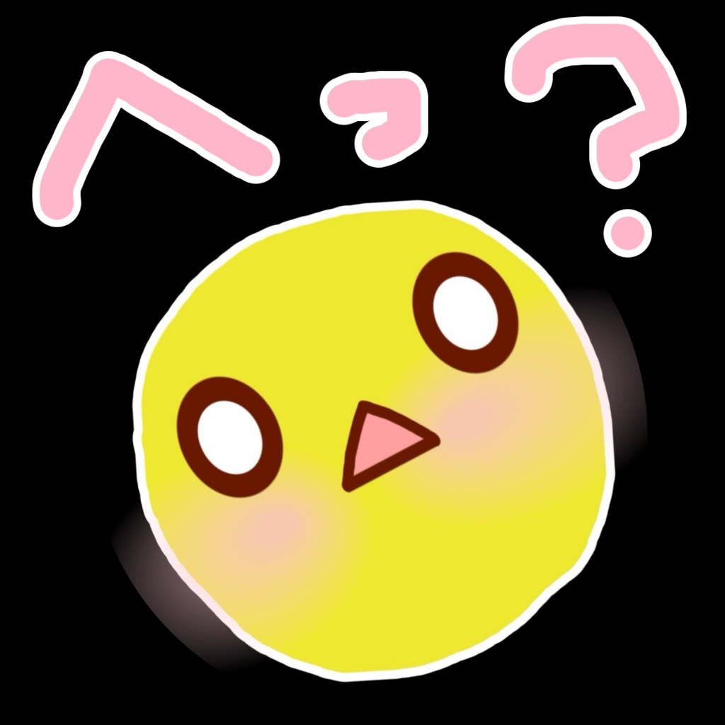 【黄色いヤツ】は  

