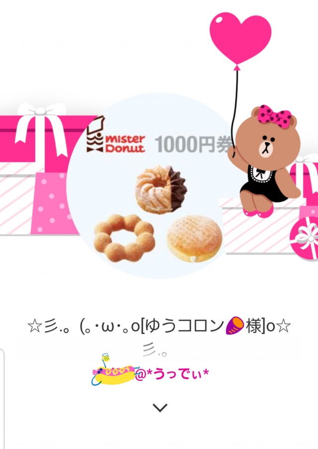 おつ★コロン🍠♪( 'ω' و(و "