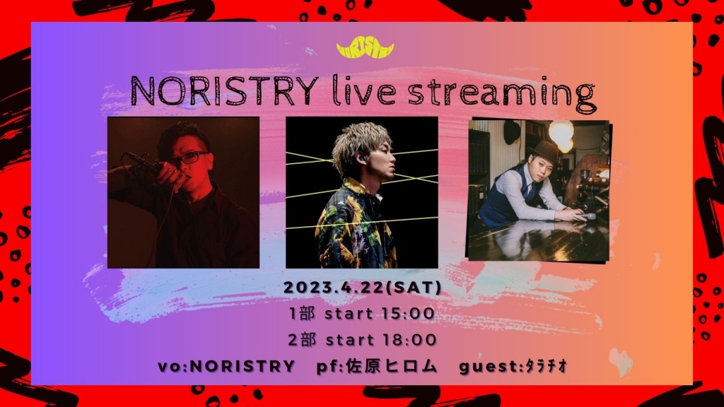 【本日配信ライブ】streaming live 40st【ゲスト: ﾀﾗﾁ
