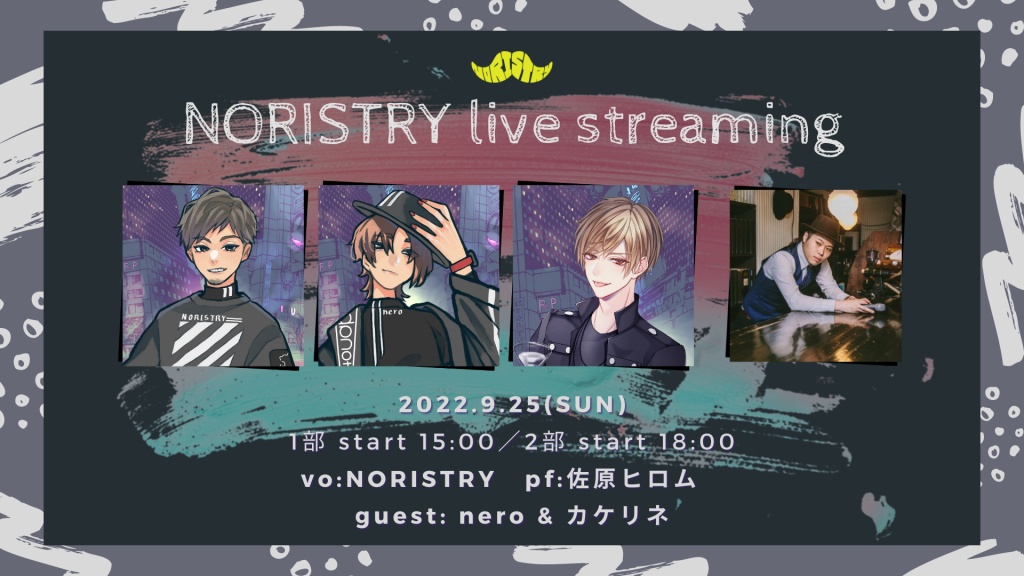 【本日】streaming live 36st【ゲスト: nero ＆ カケ