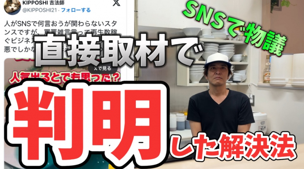 TikTokr「ぐるリポ」に酷評されてからTwitterで訴える