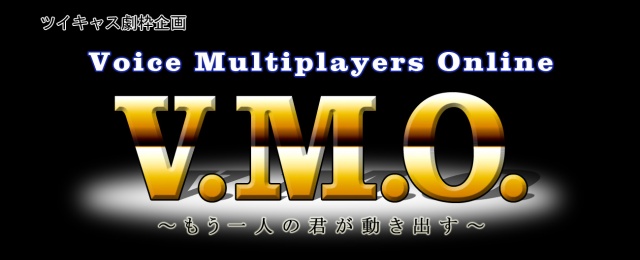 VMOの公式ホームページ更新情報