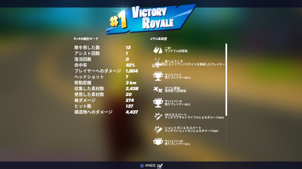 ⚡️フォートナイト独自のルール⚡️