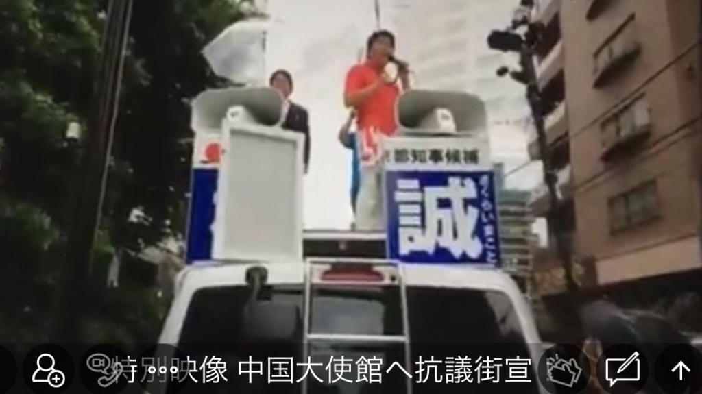 【生放送】中国大使館へ抗議街宣！