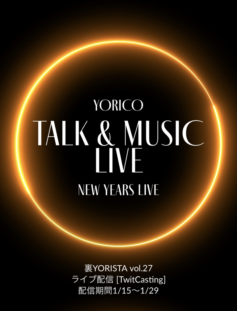 【 TALK & MUSIC LIVE 裏YORISTA vol.27
