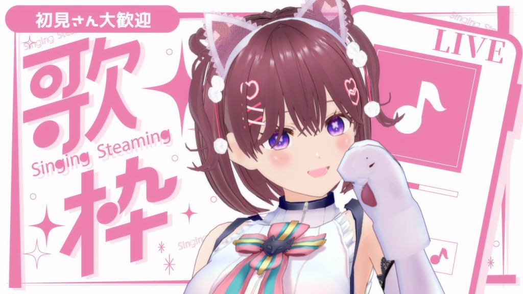 8日(日)は久々にツイキャスで歌枠します🫶🏻
