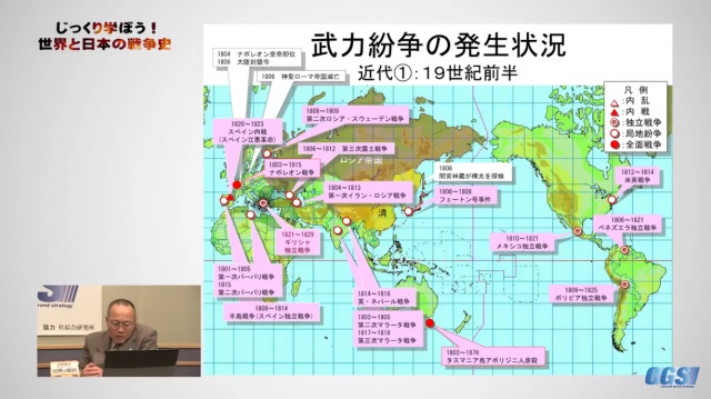 じっくり学ぼう！世界と日本の戦争史が更新されたので