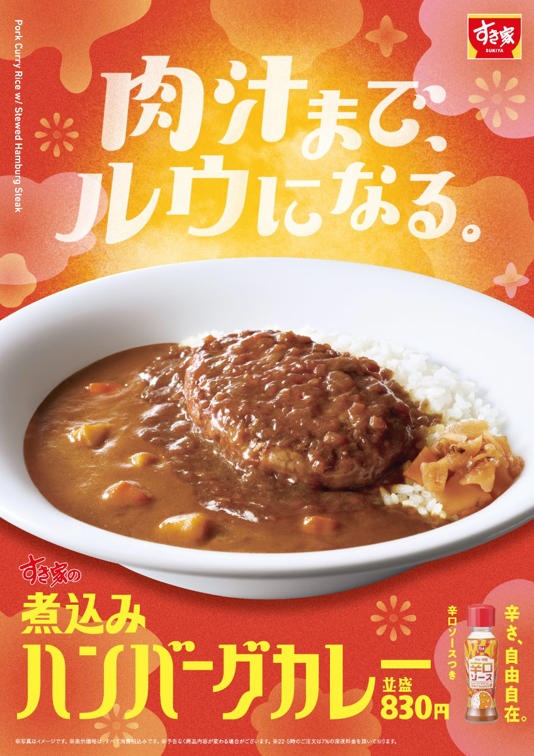 新商品