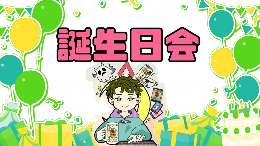 お誕生日会の招待状💌
