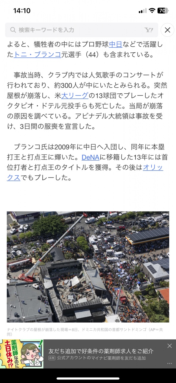 泣いた……
